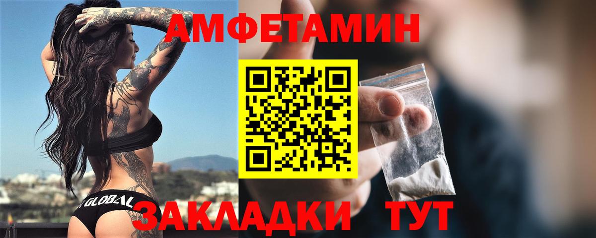Amphetamine 97% Урай