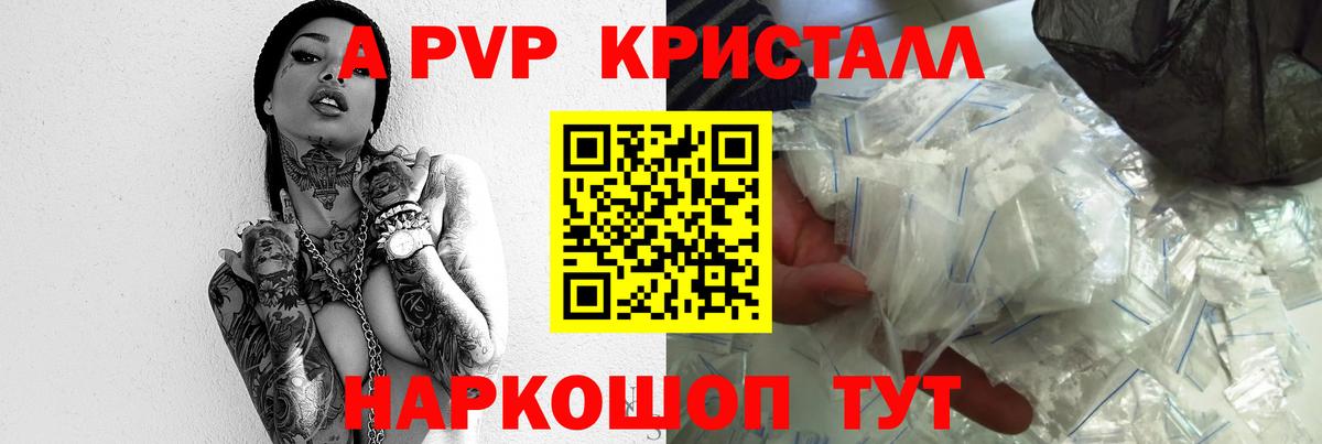 Alpha-PVP VHQ Урай