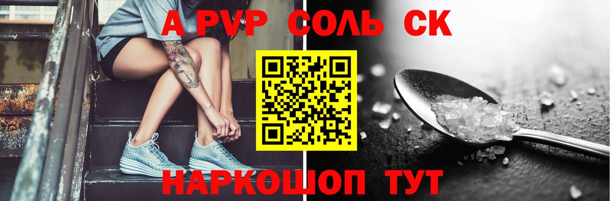 наркошоп  Вход с VPN  A-PVP СК КРИС  Урай  Альфа ПВП мука  A-PVP кристаллы 