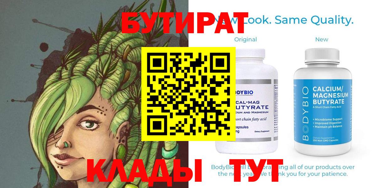 Бутират оксана Урай