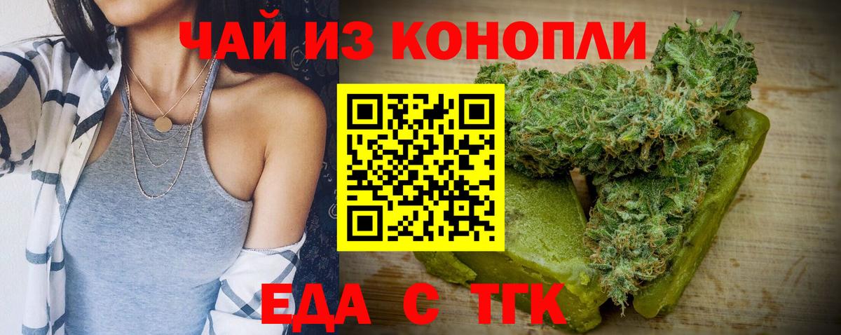 Урай  Cannafood конопля  Вход с VPN 