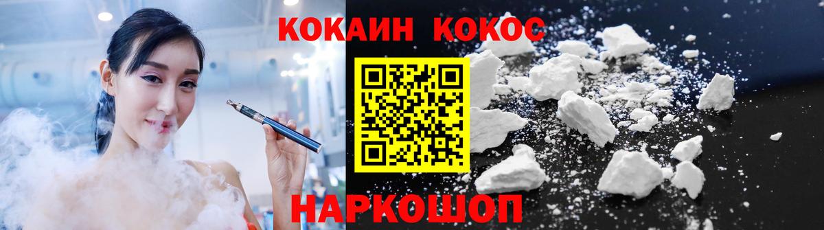 Cocaine 99% Урай