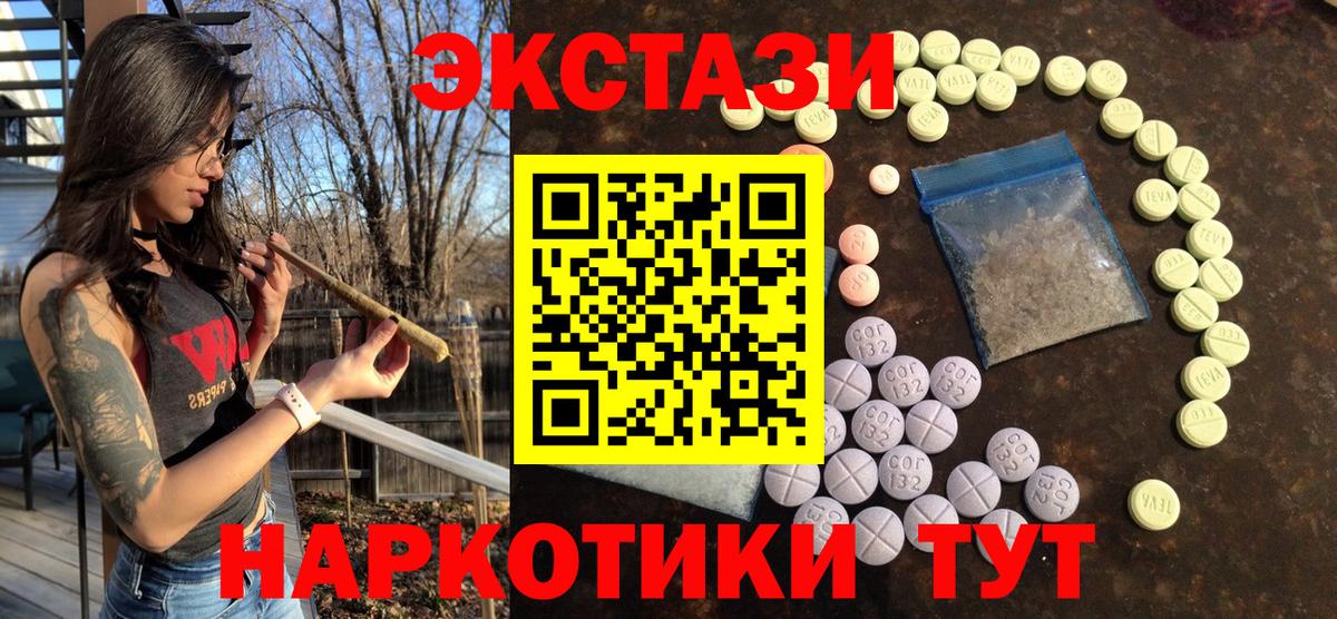 Экстази 300 mg Урай