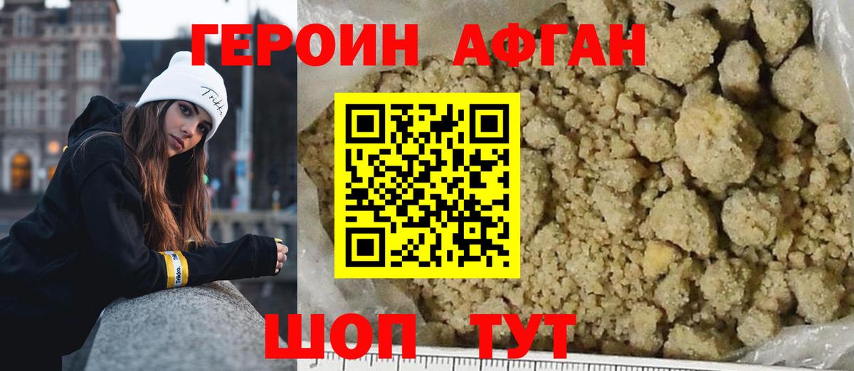 ГЕРОИН  Героин герыч  Вход с VPN  Урай 