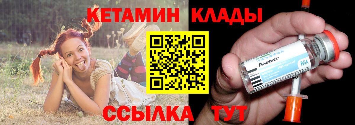 Урай  КЕТАМИН VHQ  дарк нет как зайти  Вход с VPN  КЕТАМИН VHQ 
