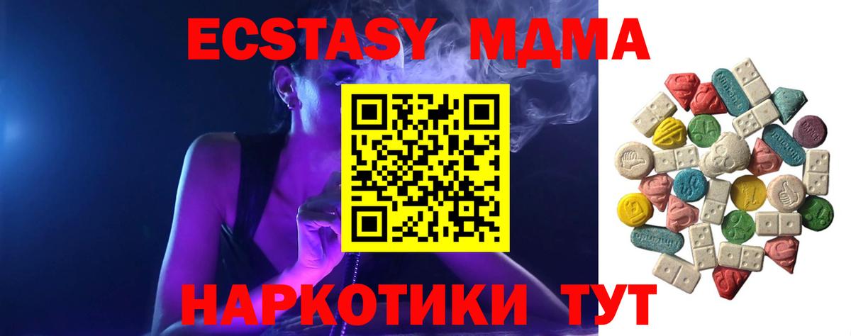 Урай  МДМА кристаллы  MDMA  Вход с VPN  МДМА Molly 
