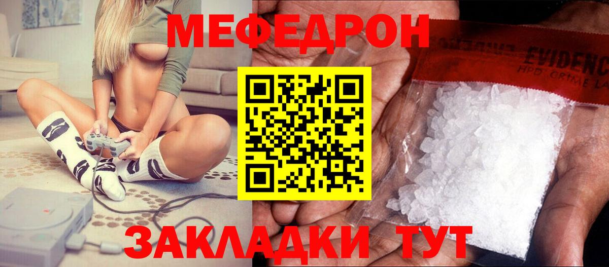 Урай  Мефедрон  Вход с VPN  МЕФ 4 MMC 