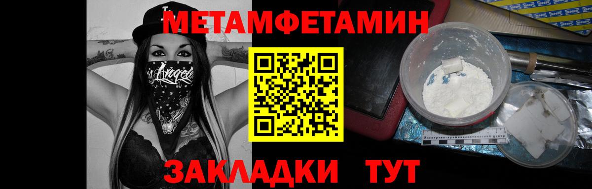 Урай  Метамфетамин витя  Вход с VPN 