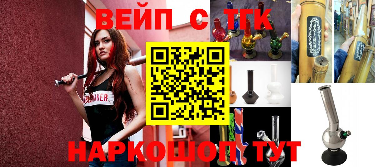 ТГК вейп  Дистиллят ТГК THC oil  Вход с VPN  Урай 