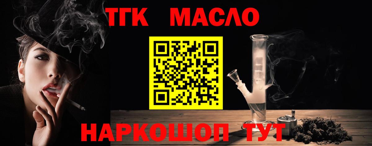 ТГК вейп Урай