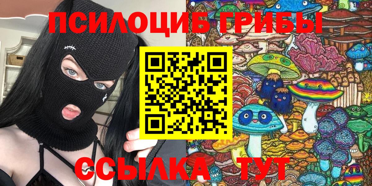 Галлюциногенные грибы Magic Shrooms Урай